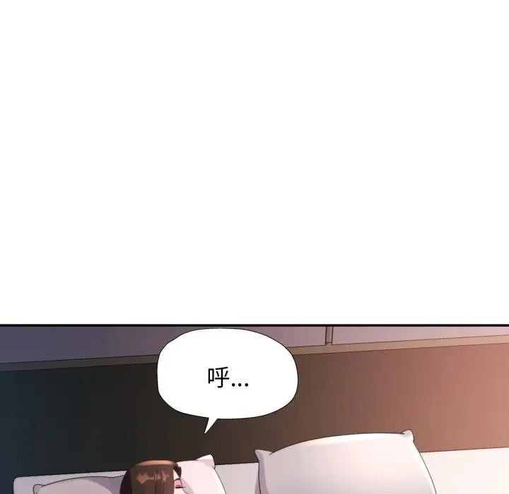 特别课程 - 第6話 - page 137