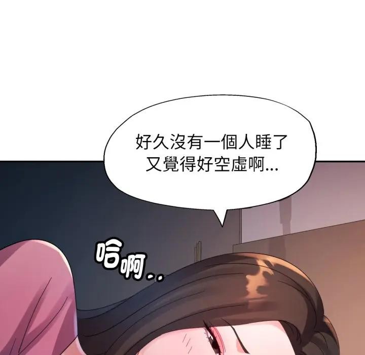 特别课程 - 第6話 - page 140