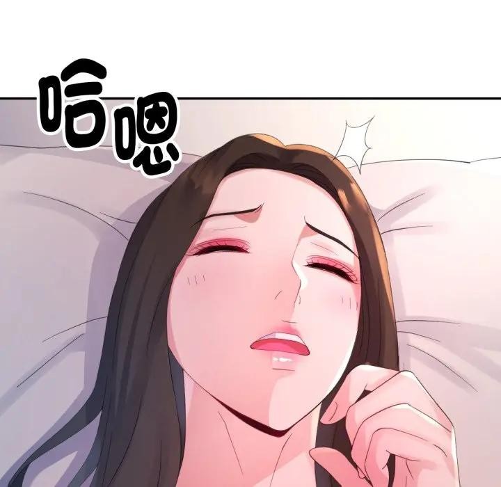 特别课程 - 第6話 - page 146