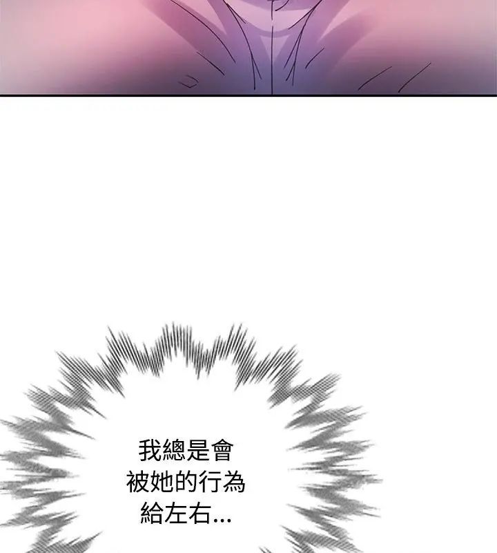特别课程 - 第27話 - page 4