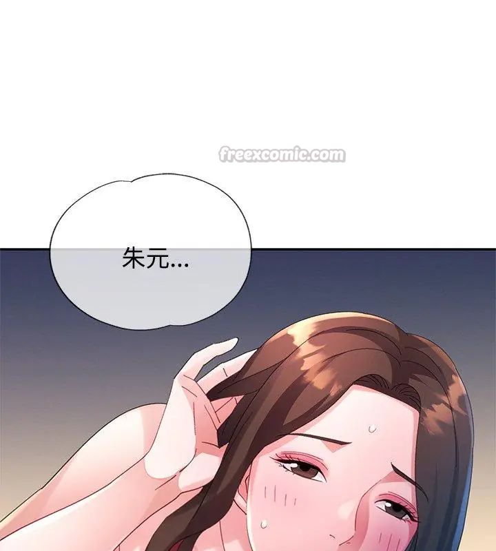 特别课程 - 第27話 - page 15