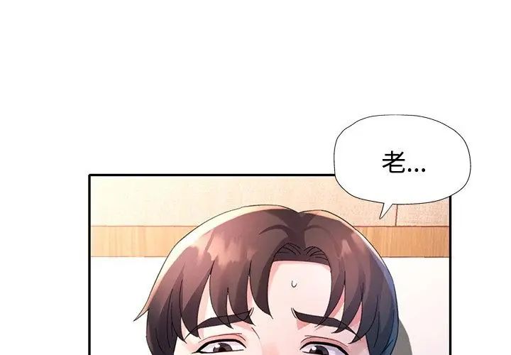 特别课程 - 第27話 - page 17