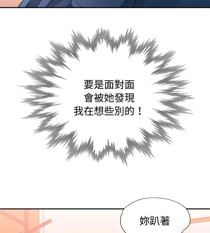 特别课程 - 第27話 - page 21