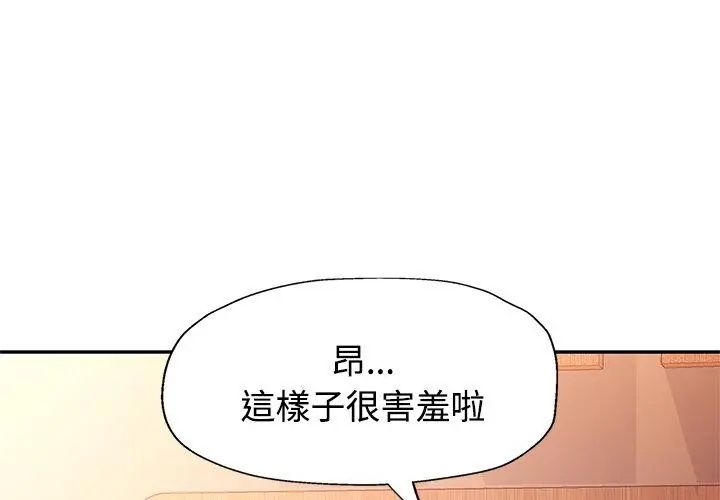 特别课程 - 第27話 - page 23