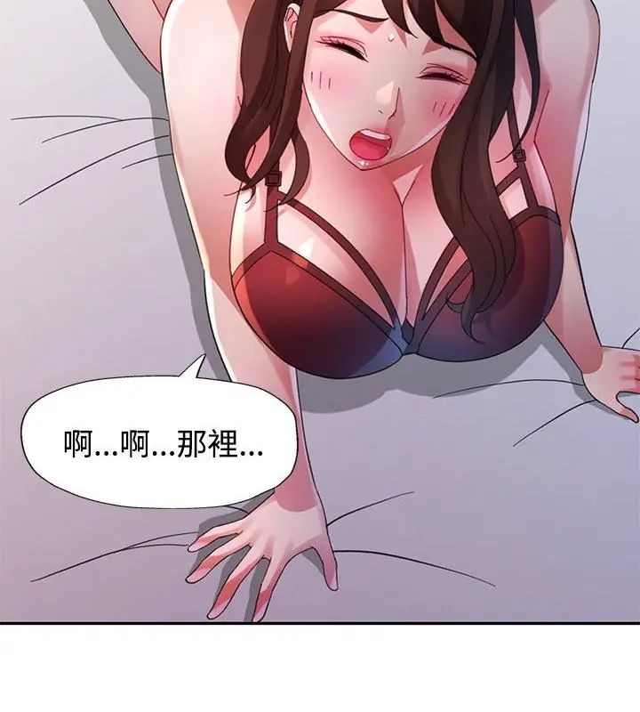 特别课程 - 第27話 - page 31