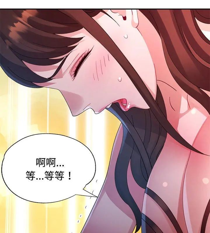 特别课程 - 第27話 - page 33