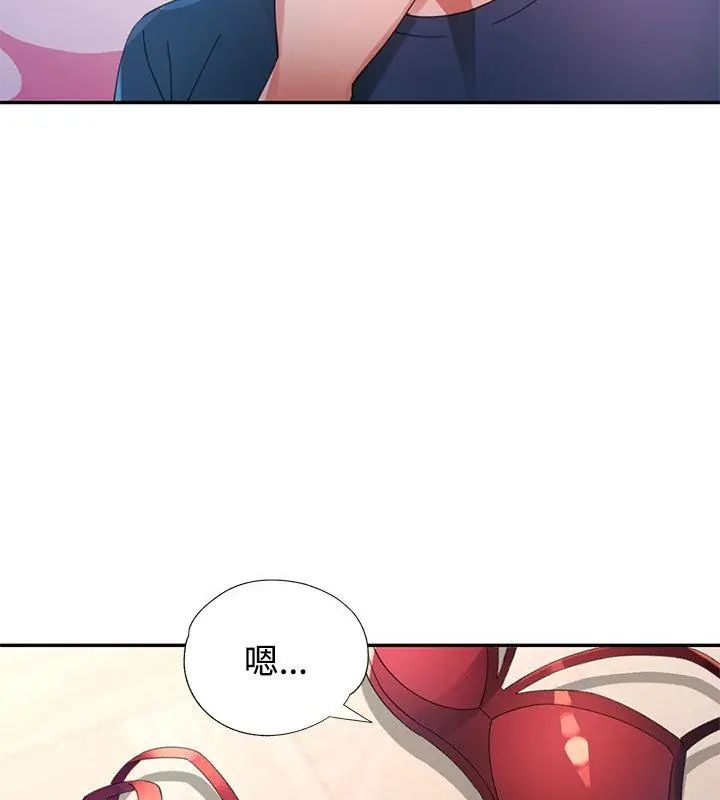 特别课程 - 第27話 - page 40