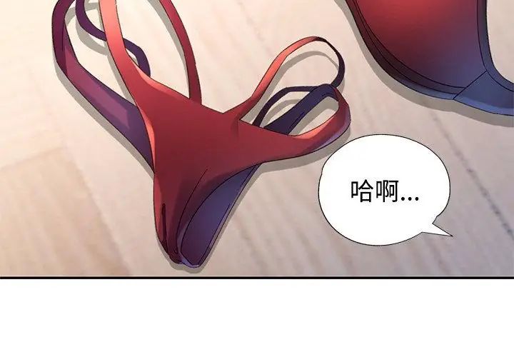 特别课程 - 第27話 - page 41