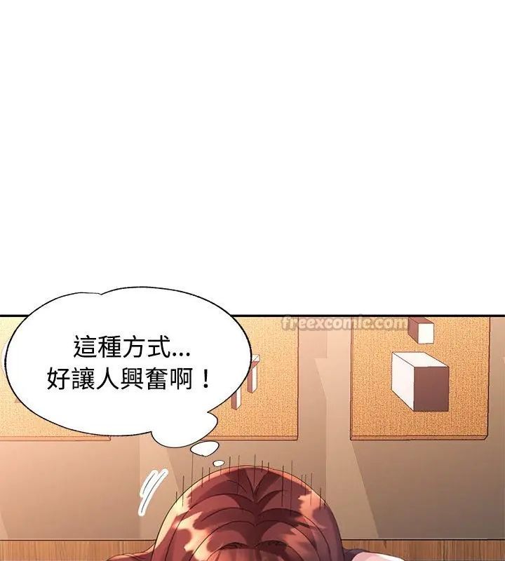 特别课程 - 第27話 - page 45