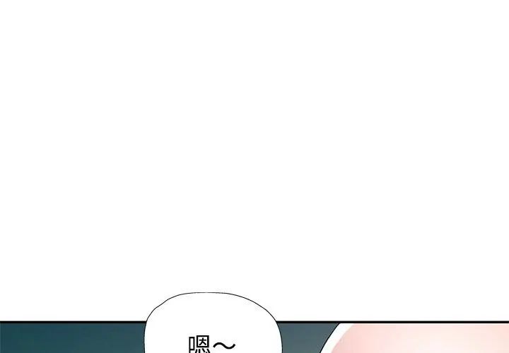 特别课程 - 第27話 - page 47