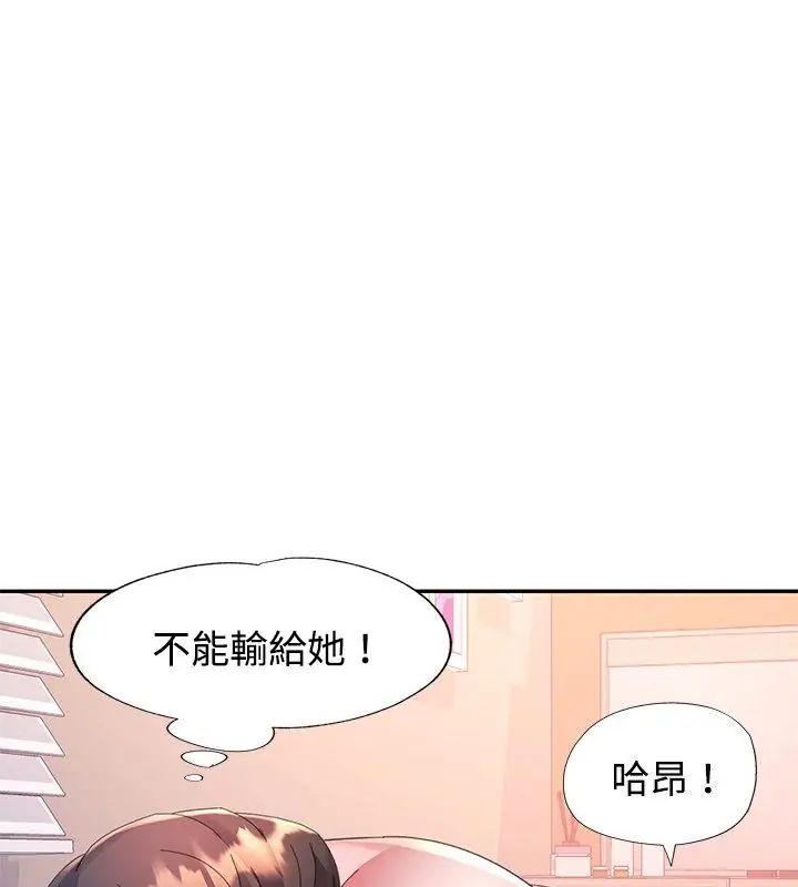 特别课程 - 第27話 - page 49
