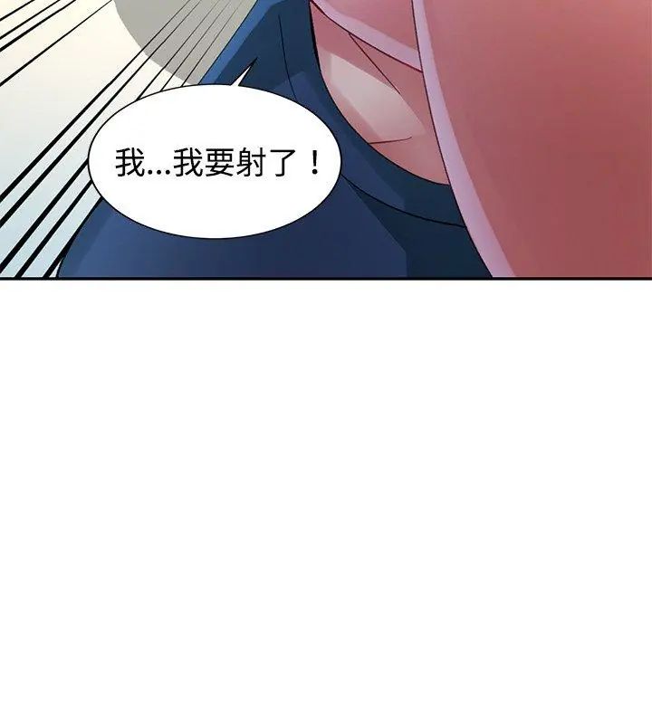 特别课程 - 第27話 - page 57