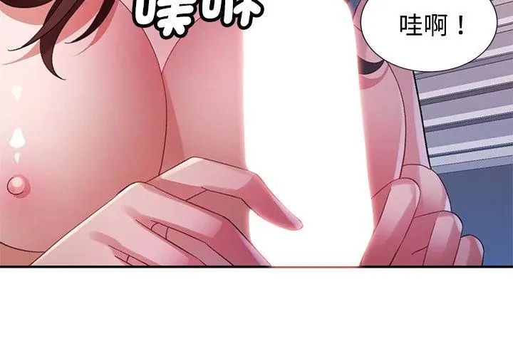 特别课程 - 第27話 - page 59