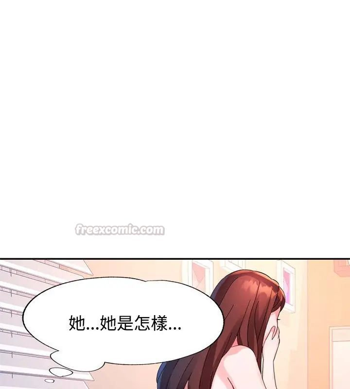 特别课程 - 第27話 - page 60