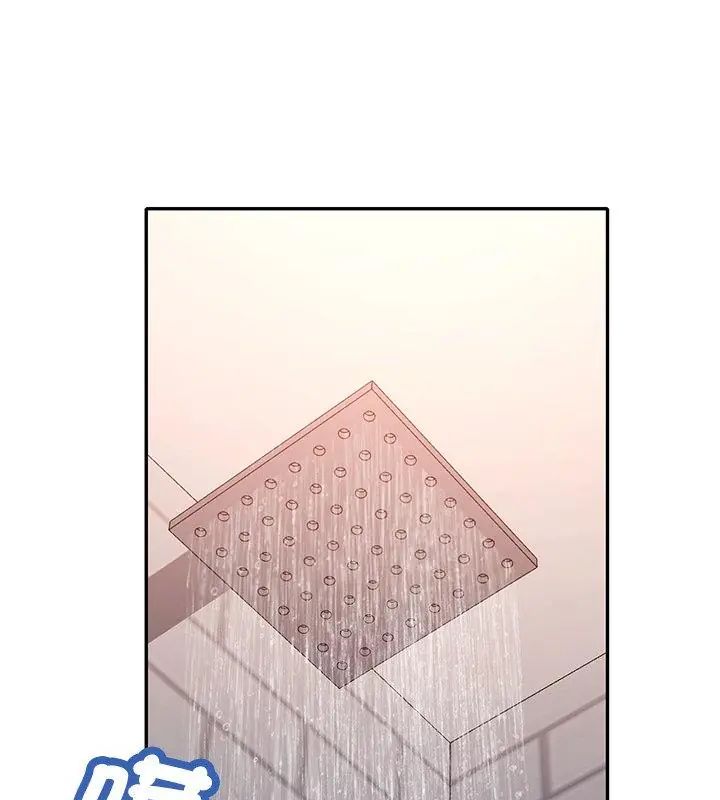 特别课程 - 第27話 - page 67