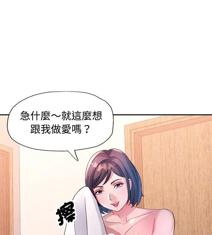 特别课程 - 第27話 - page 78