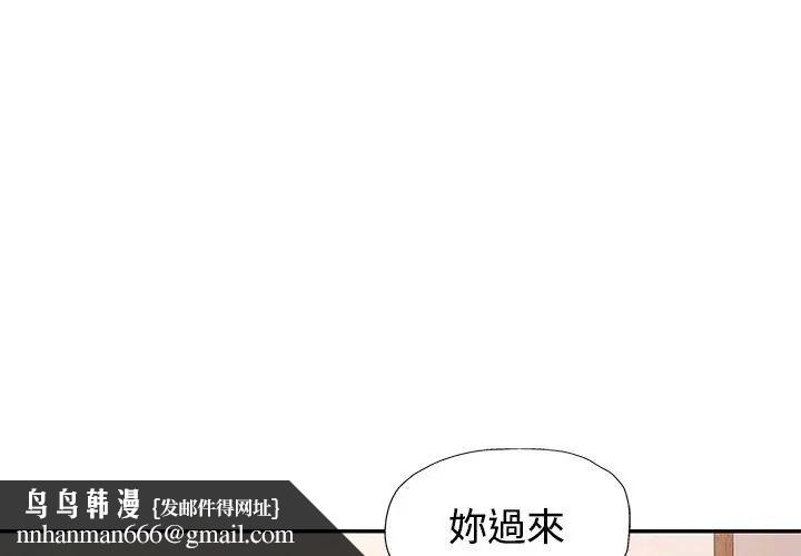 特别课程 - 第27話 - page 80