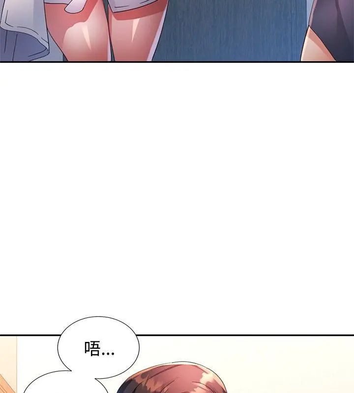 特别课程 - 第27話 - page 82