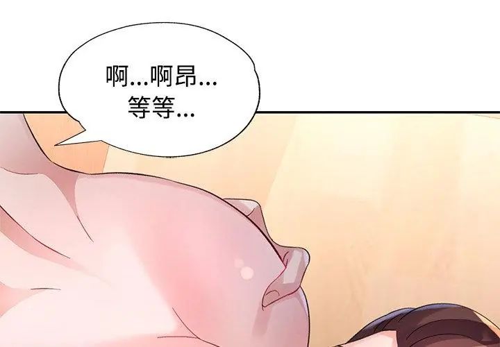 特别课程 - 第27話 - page 89