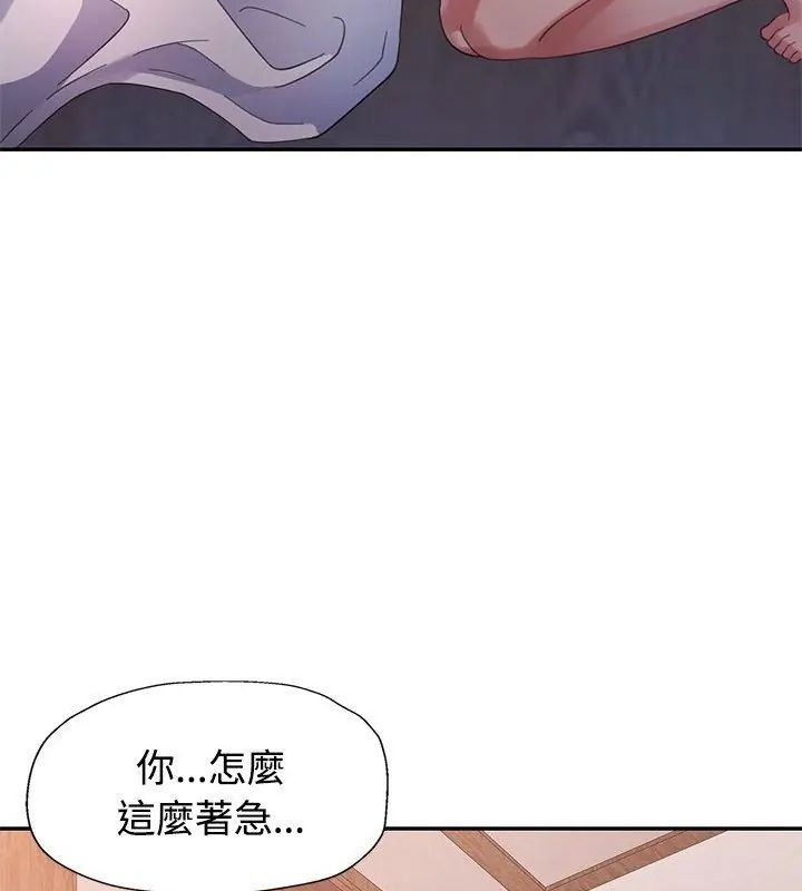 特别课程 - 第27話 - page 91