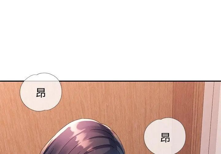 特别课程 - 第27話 - page 101