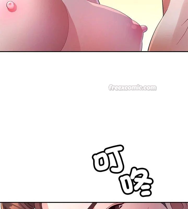 特别课程 - 第27話 - page 105