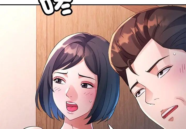 特别课程 - 第27話 - page 107