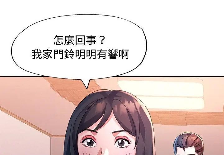 特别课程 - 第27話 - page 113