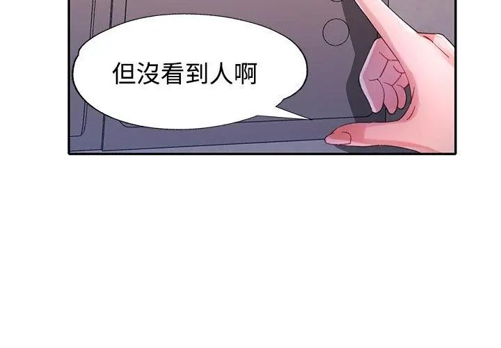 特别课程 - 第27話 - page 116