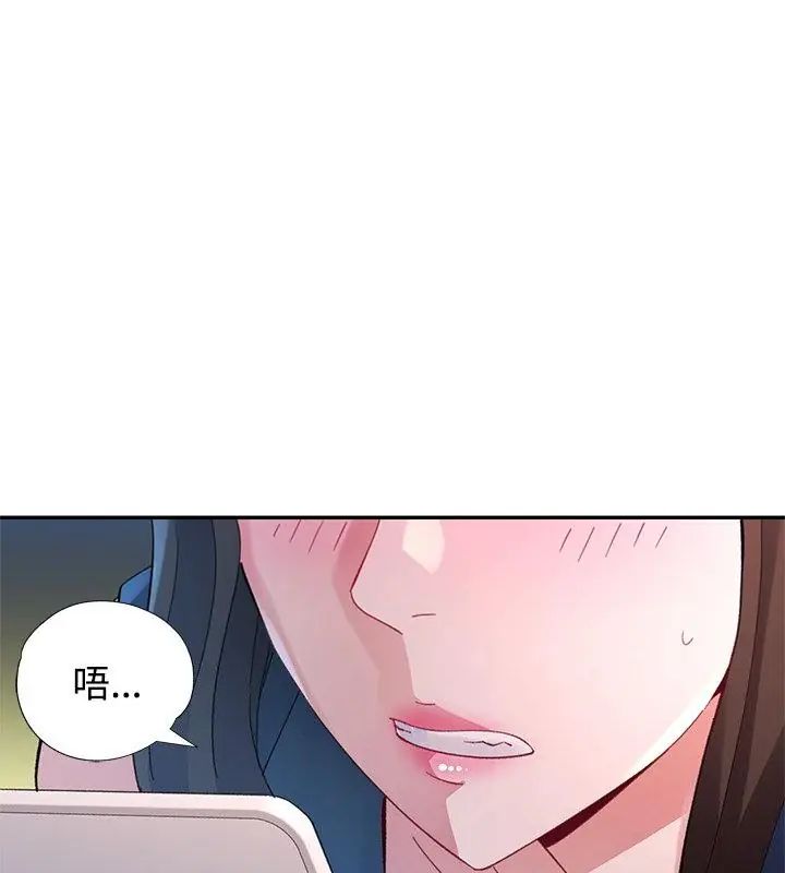 特别课程 - 第27話 - page 130