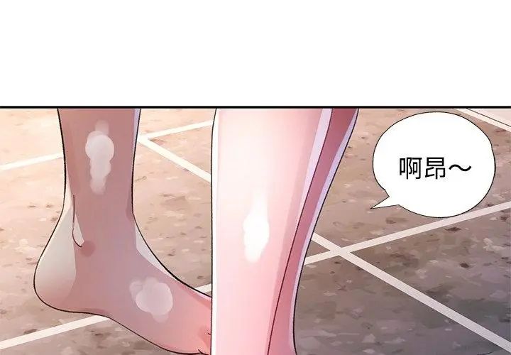 特别课程 - 第27話 - page 134