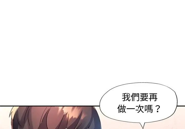 特别课程 - 第27話 - page 140