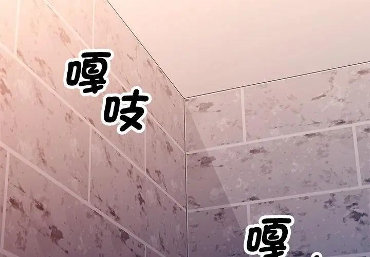 特别课程 - 第27話 - page 143