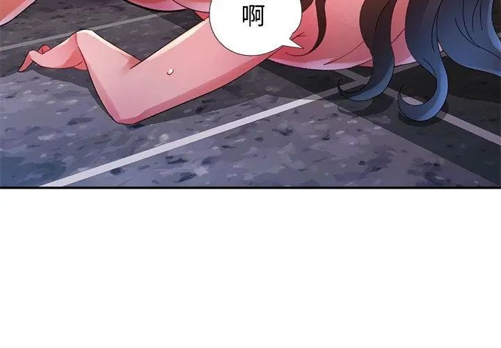 特别课程 - 第27話 - page 146