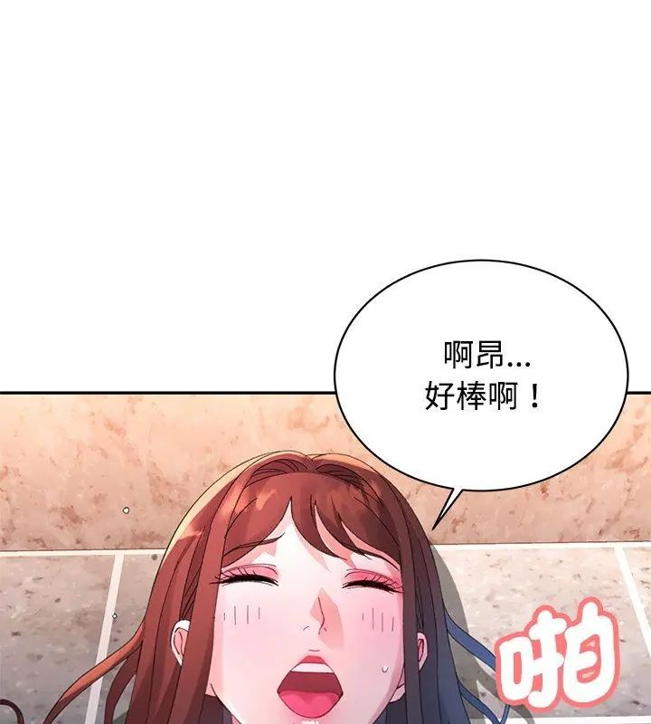 特别课程 - 第27話 - page 147