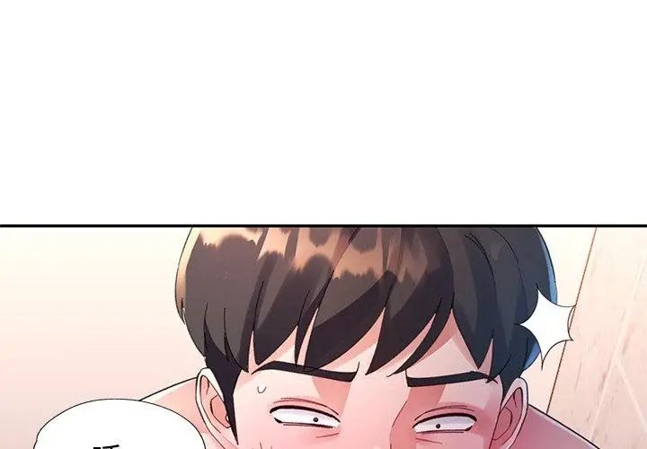 特别课程 - 第27話 - page 149