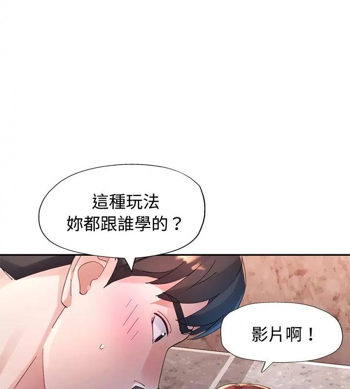 特别课程 - 第27話 - page 151
