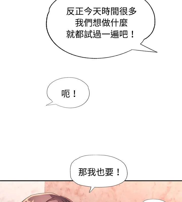 特别课程 - 第27話 - page 153