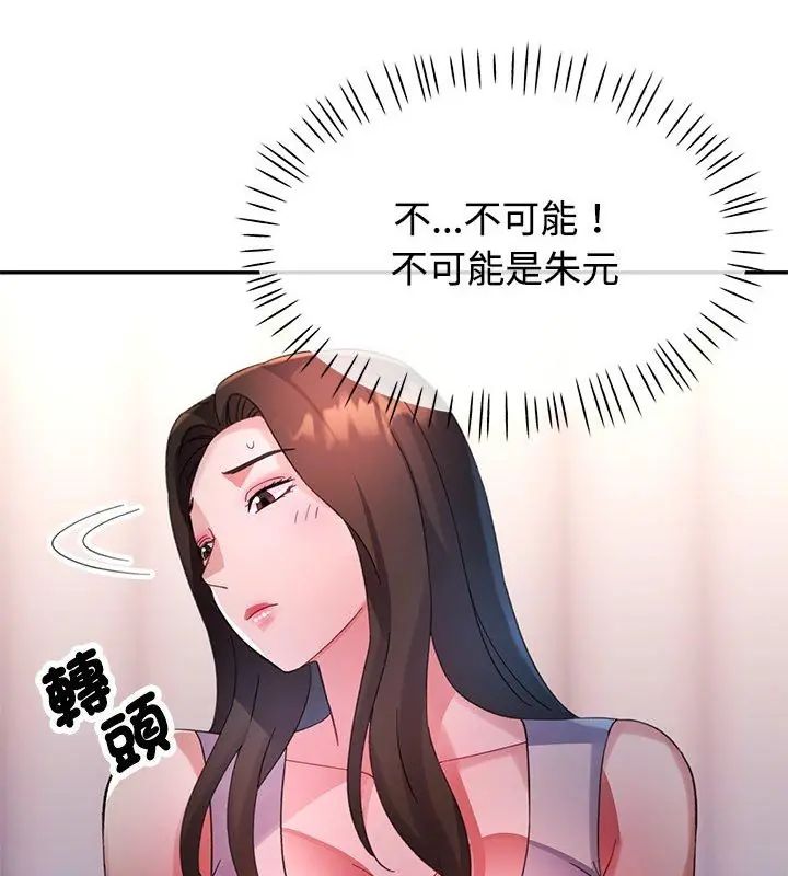 特别课程 - 第26話 - page 4