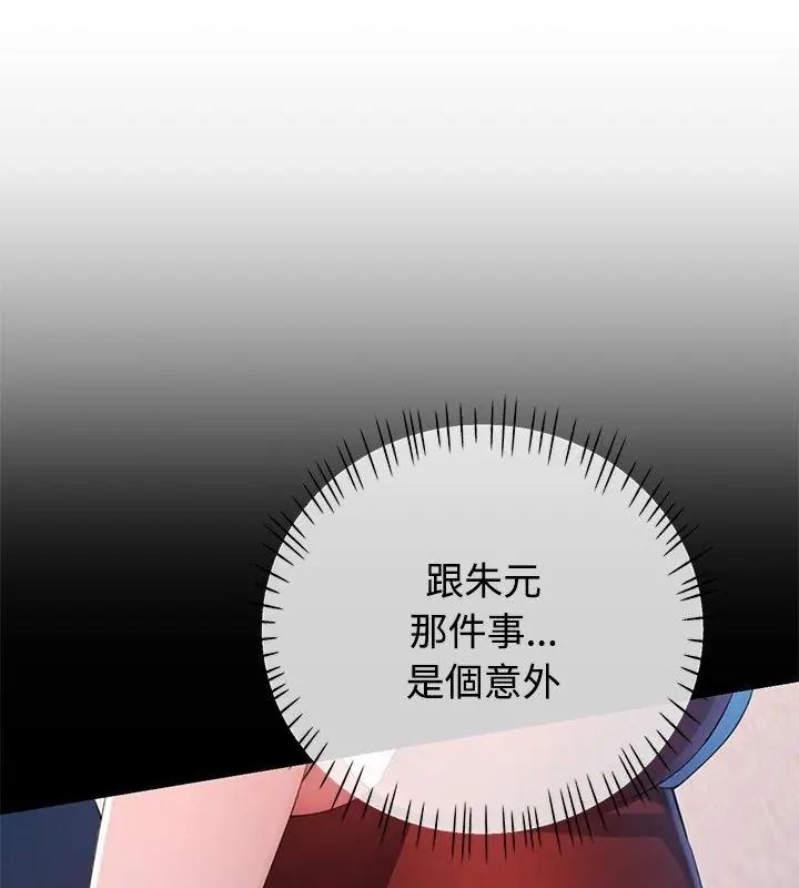 特别课程 - 第26話 - page 6