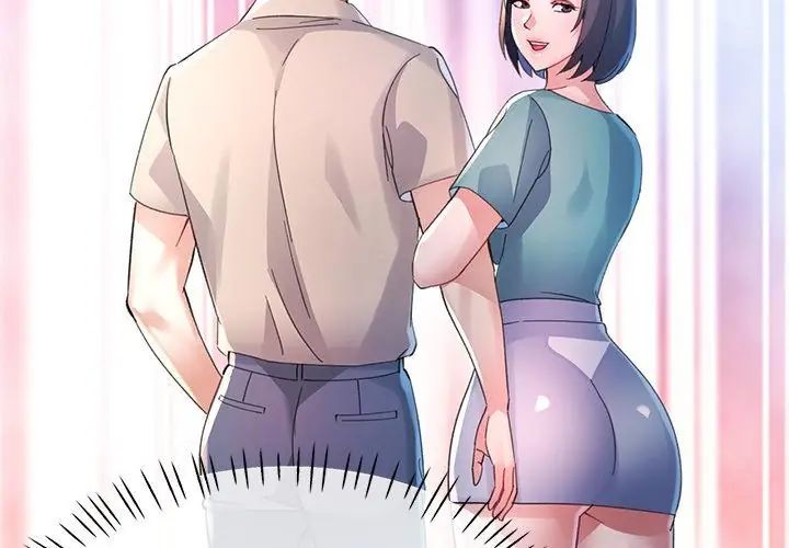 特别课程 - 第26話 - page 23