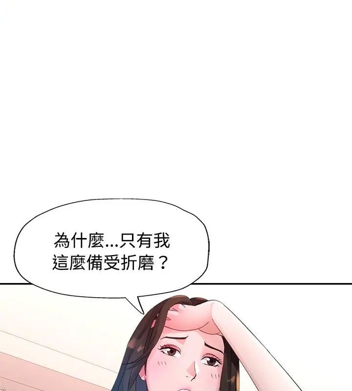 特别课程 - 第26話 - page 25
