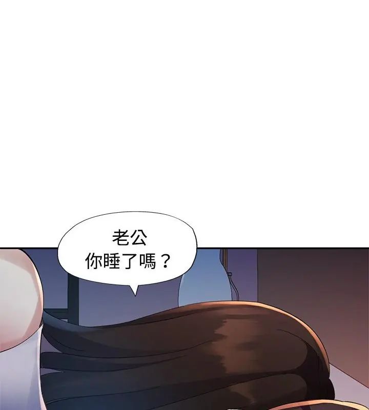 特别课程 - 第26話 - page 34
