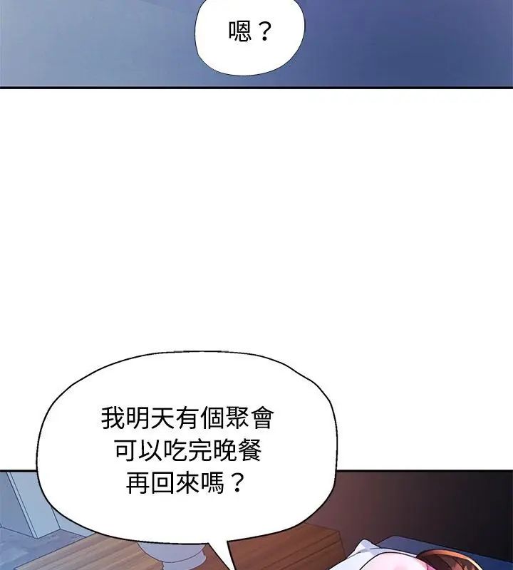 特别课程 - 第26話 - page 36
