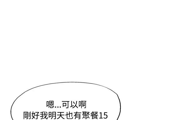 特别课程 - 第26話 - page 38