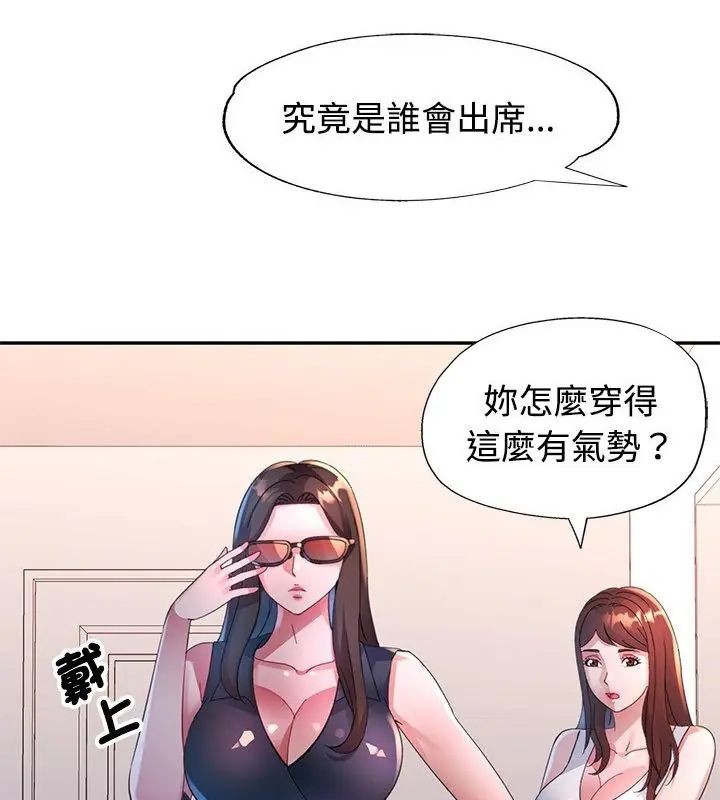 特别课程 - 第26話 - page 46