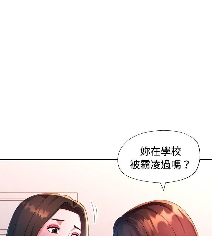 特别课程 - 第26話 - page 48