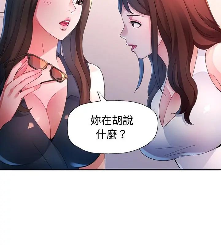 特别课程 - 第26話 - page 49