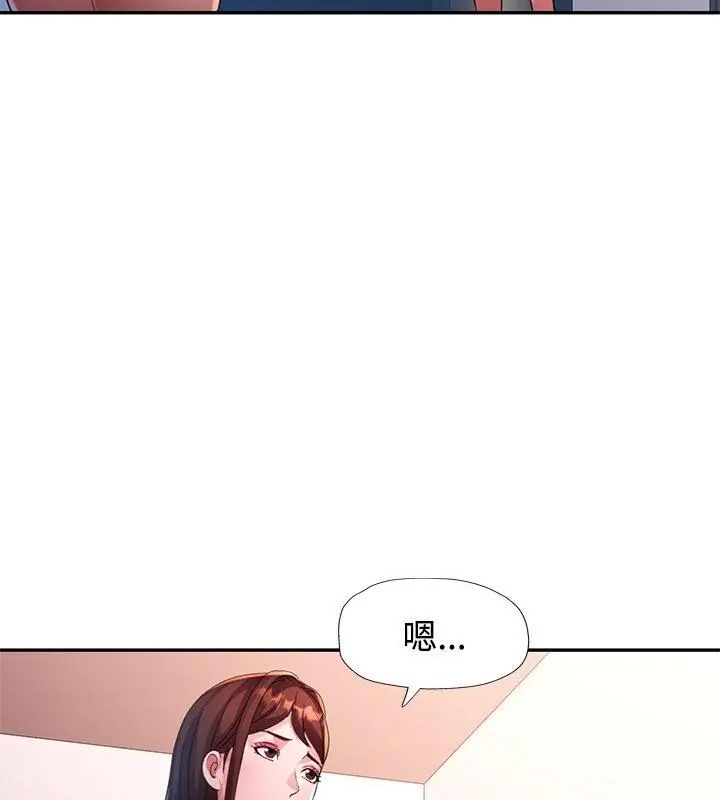 特别课程 - 第26話 - page 52