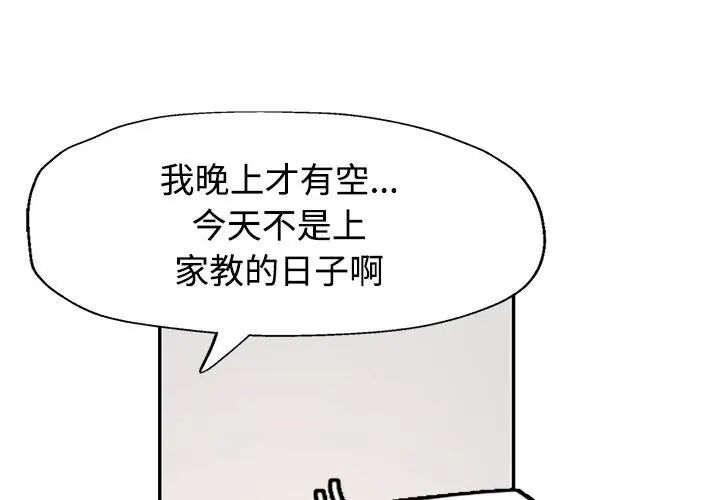 特别课程 - 第26話 - page 59